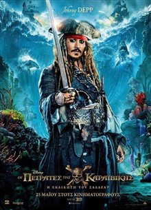 Pirates of the Caribbean: Dead Men Tell No Tales - Photo Gallery