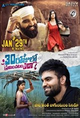 30 Rojullo Preminchadam Ela Movie Poster