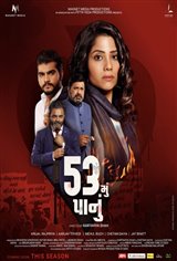 53 Mu Panu Movie Poster