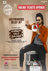 Aa Ammayi Gurinchi Meeku Cheppali Movie Poster