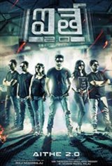 Aithe 2.0 Movie Poster