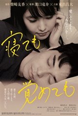 Asako I & II Movie Poster