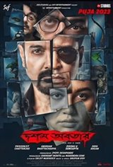 Dawshom Awbotaar Movie Poster