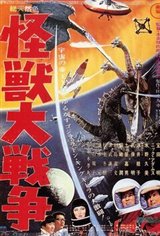 Invasion of Astro-Monster Movie Poster