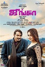 Junga Movie Poster