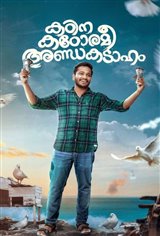 Kadina Kadoramee Andakadaham Movie Poster