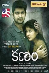 Kanam Movie Poster