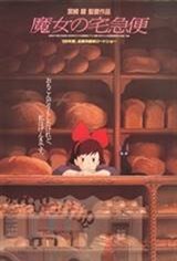 Kiki's Delivery Service (Dubbed) Movie Poster