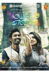 Mayakkam Enna Movie Poster