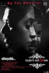 Nenjam Marappathillai Movie Poster