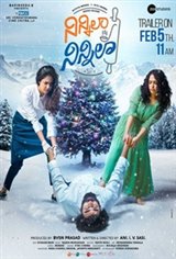 Ninnila Ninnila Movie Poster