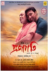 Projapati Movie Poster