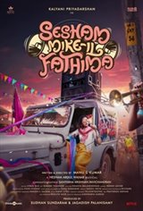 Sesham Mikeil Fathima Movie Poster