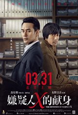 The Devotion of Suspect X Movie Poster