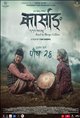 Karsang Movie Poster