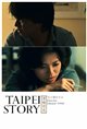 Taipei Story Movie Poster