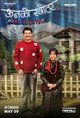 Unko Sweater Movie Poster